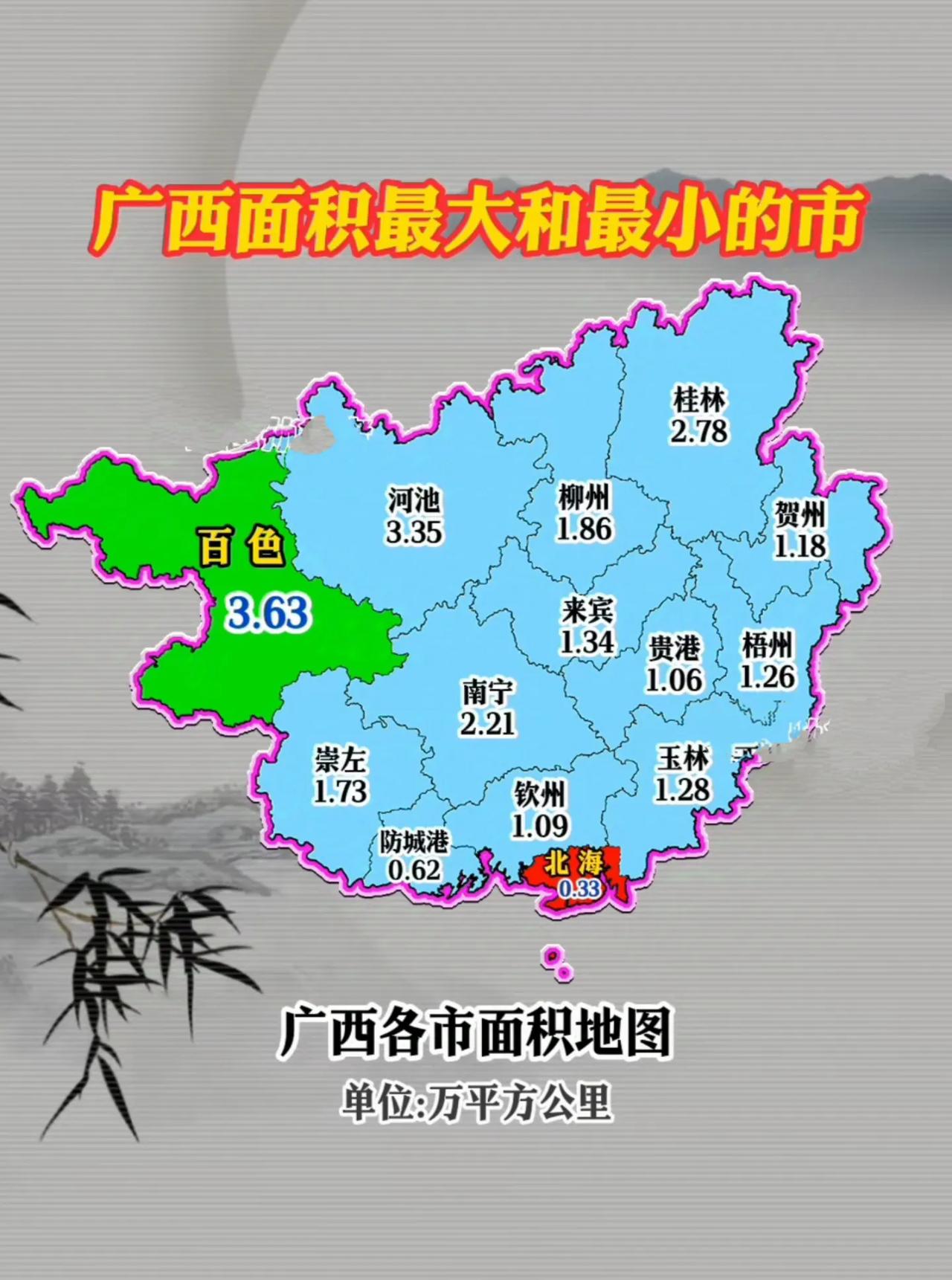 广西有哪个地区没有疫情.广西有哪个地区没有疫情发生？-第2张图片