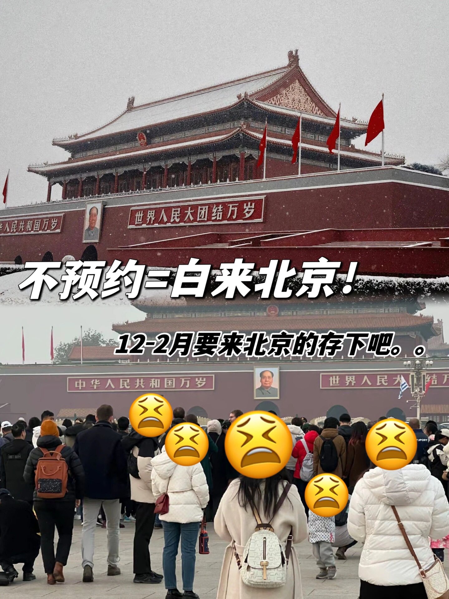 有疫情地区不能回京吗(疫情地区不能进京)-第1张图片