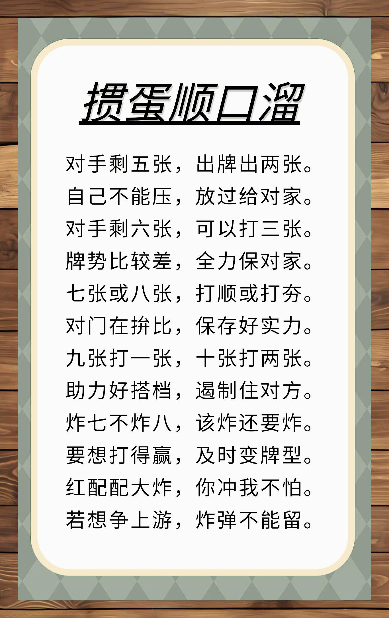 3分钟学会“微乐掼蛋万能开挂器通用版”开挂辅助详细步骤-第1张图片