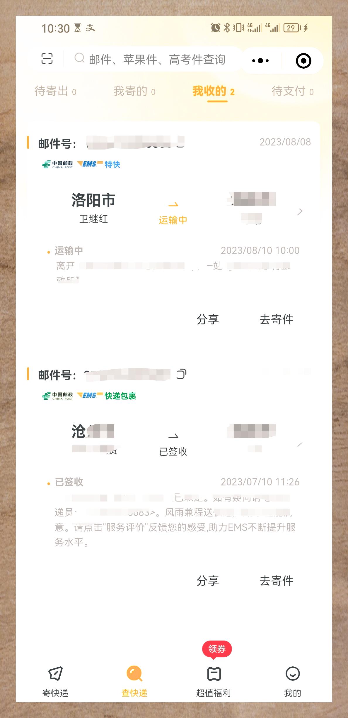 【疫情停运快递地区查询,疫情快递停运地区最新通知2021】-第3张图片