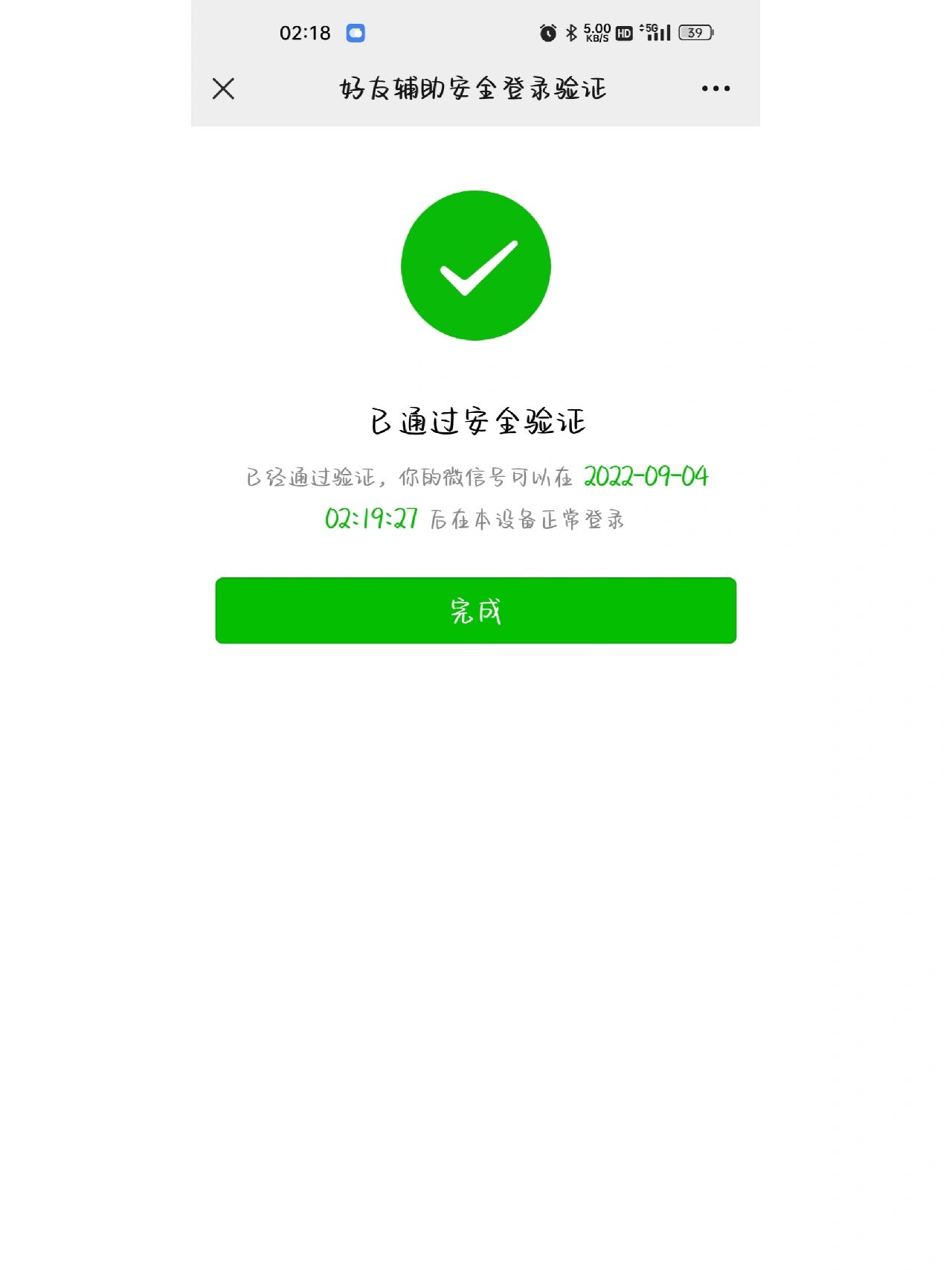 专用辅助“微信斗牛透视免费软件”通用版下载教程!-第1张图片