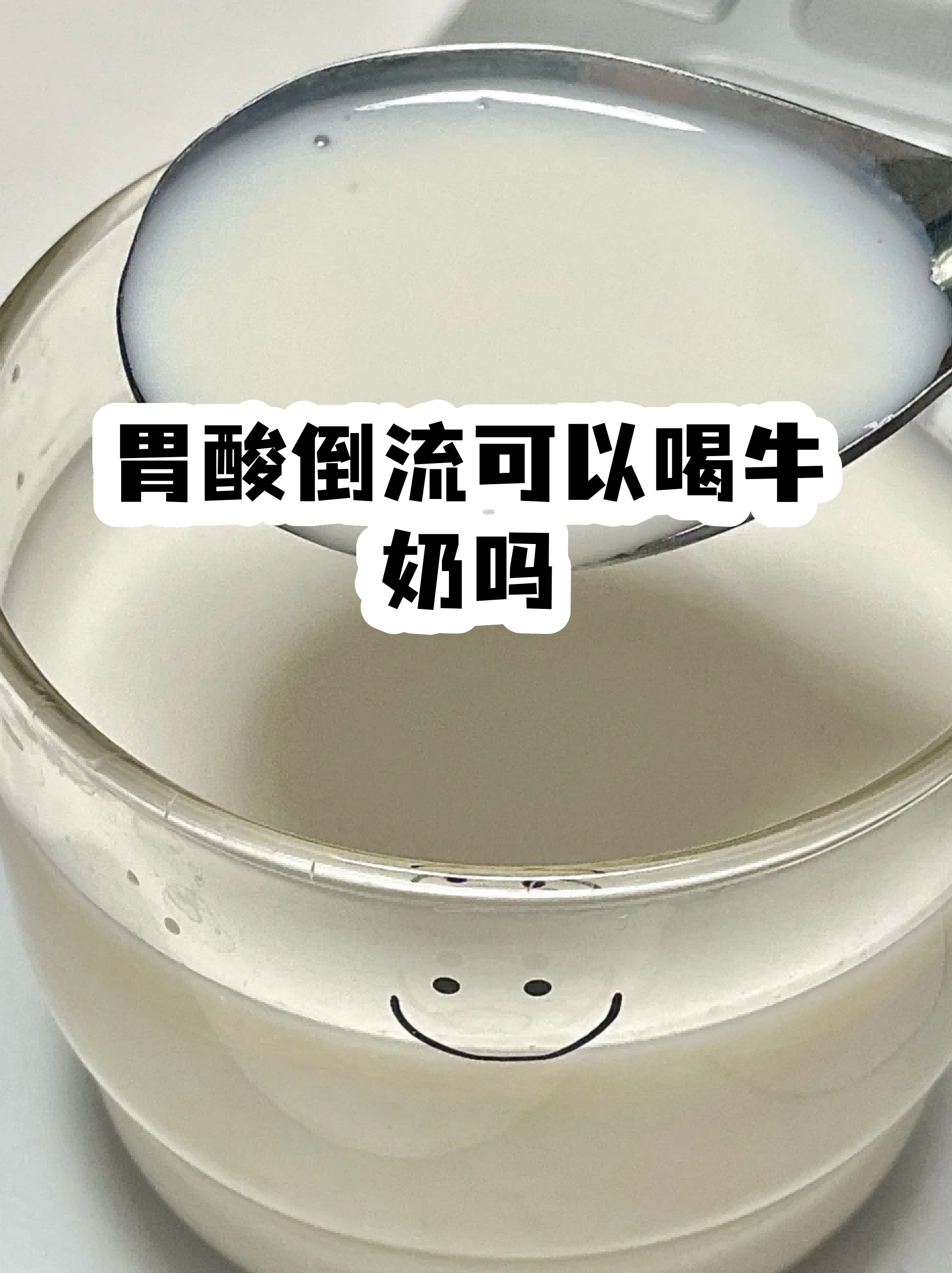 【疫情地区牛奶能喝么,疫情地区的牛奶可以买来喝吗】