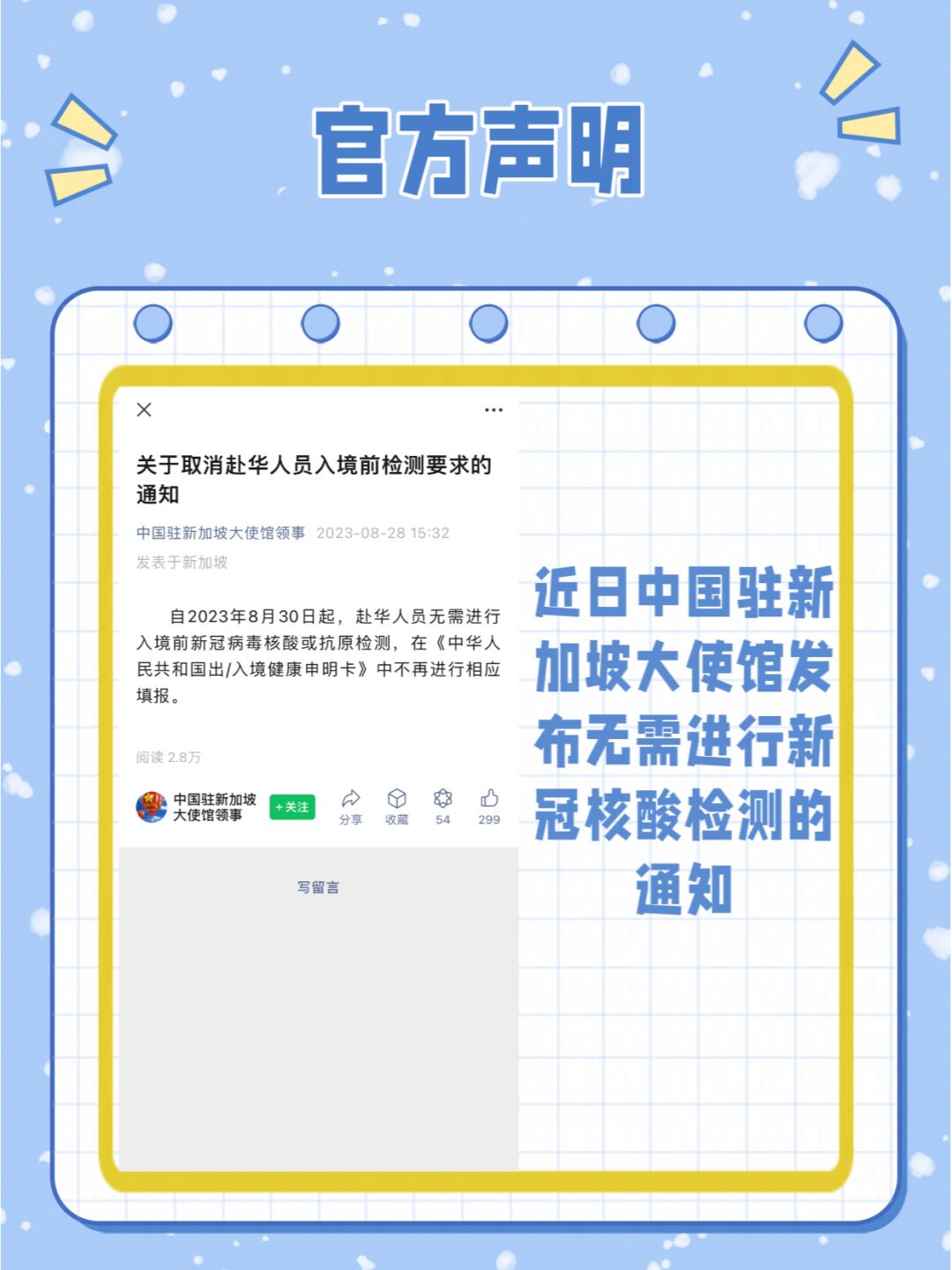 无疫情地区为何做核酸(没疫情的地方是否也不能出门)-第2张图片