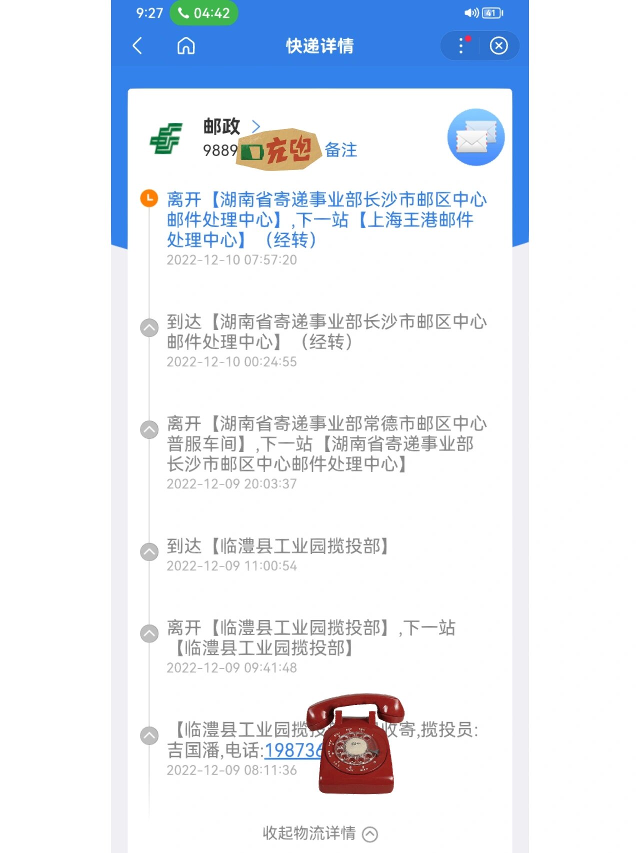 【疫情封锁地区如何寄快递,疫情封锁地区如何寄快递给别人】-第2张图片
