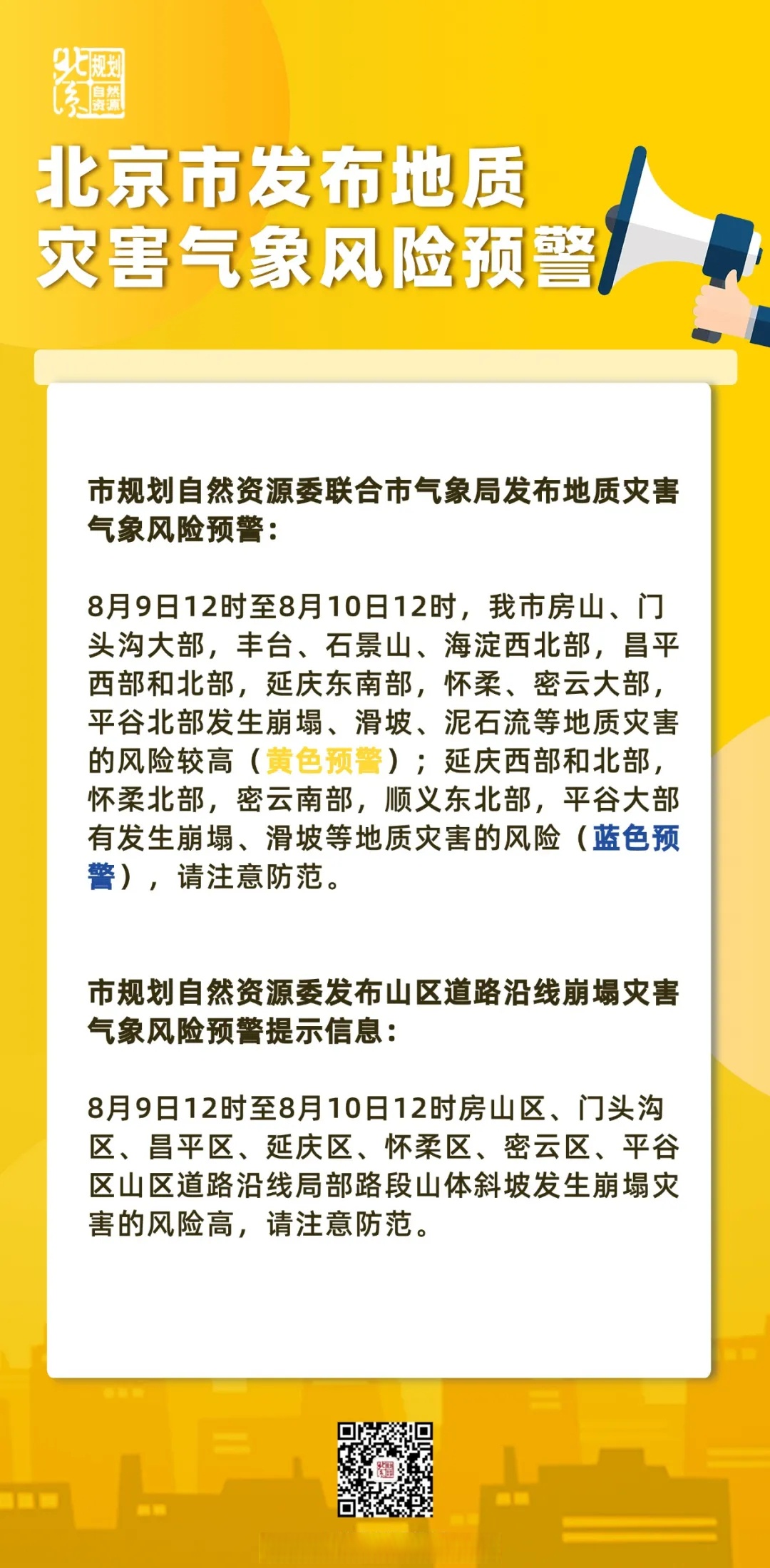 房山哪些地区有疫情了.房山哪些地区有疫情了呢?-第3张图片
