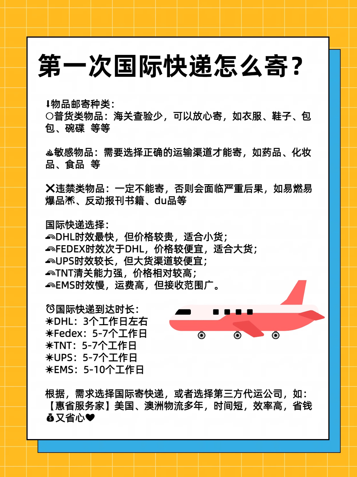 【怎么向疫情地区发快递,怎么往疫情区寄物资】