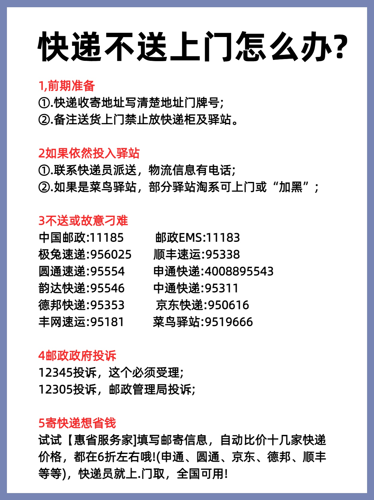 【疫情地区不能买什么快递,疫情期间哪些地方不能寄快递】
