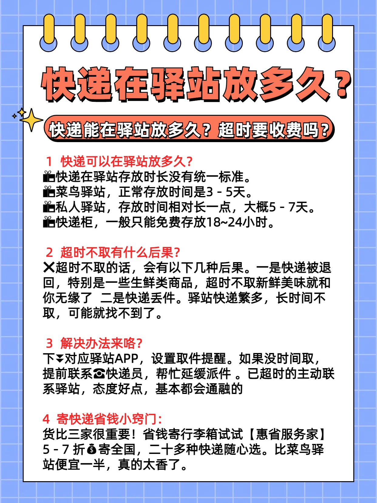 【疫情地区可以取包裹吗,疫情期间能取快递不】-第1张图片