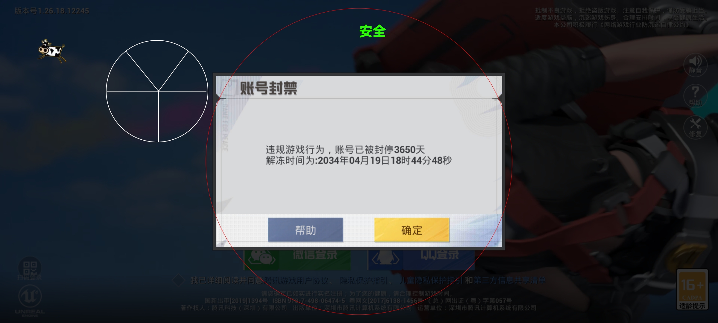 万能开挂辅助“微友麻将开挂神器免费下载安装”开挂辅助详细步骤-第1张图片