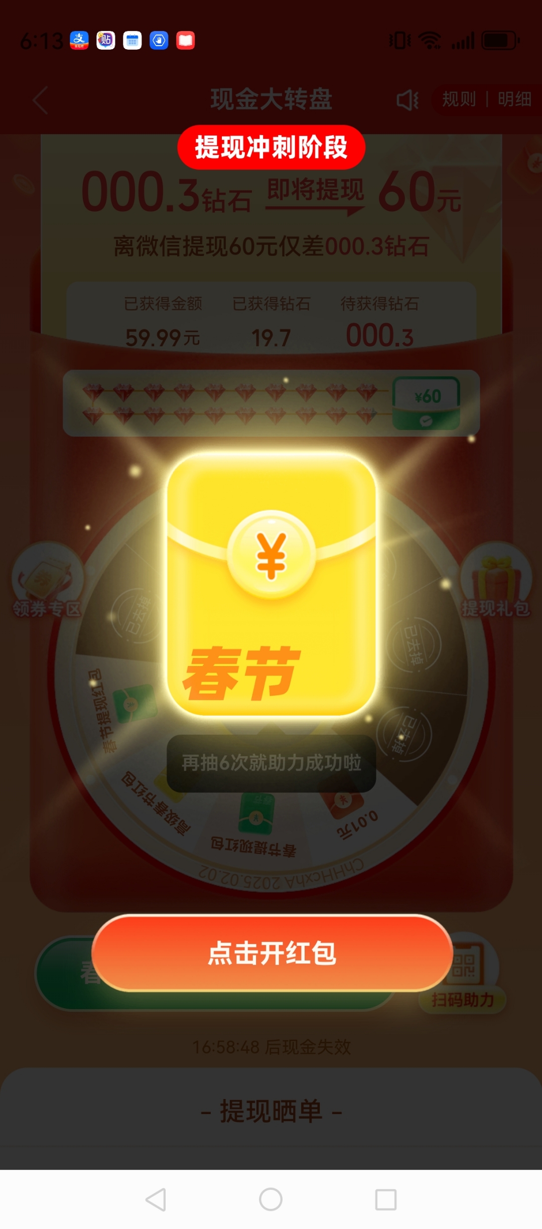 为您解答“财神十三张开挂透视软件”开挂(透视)辅助教程-第1张图片