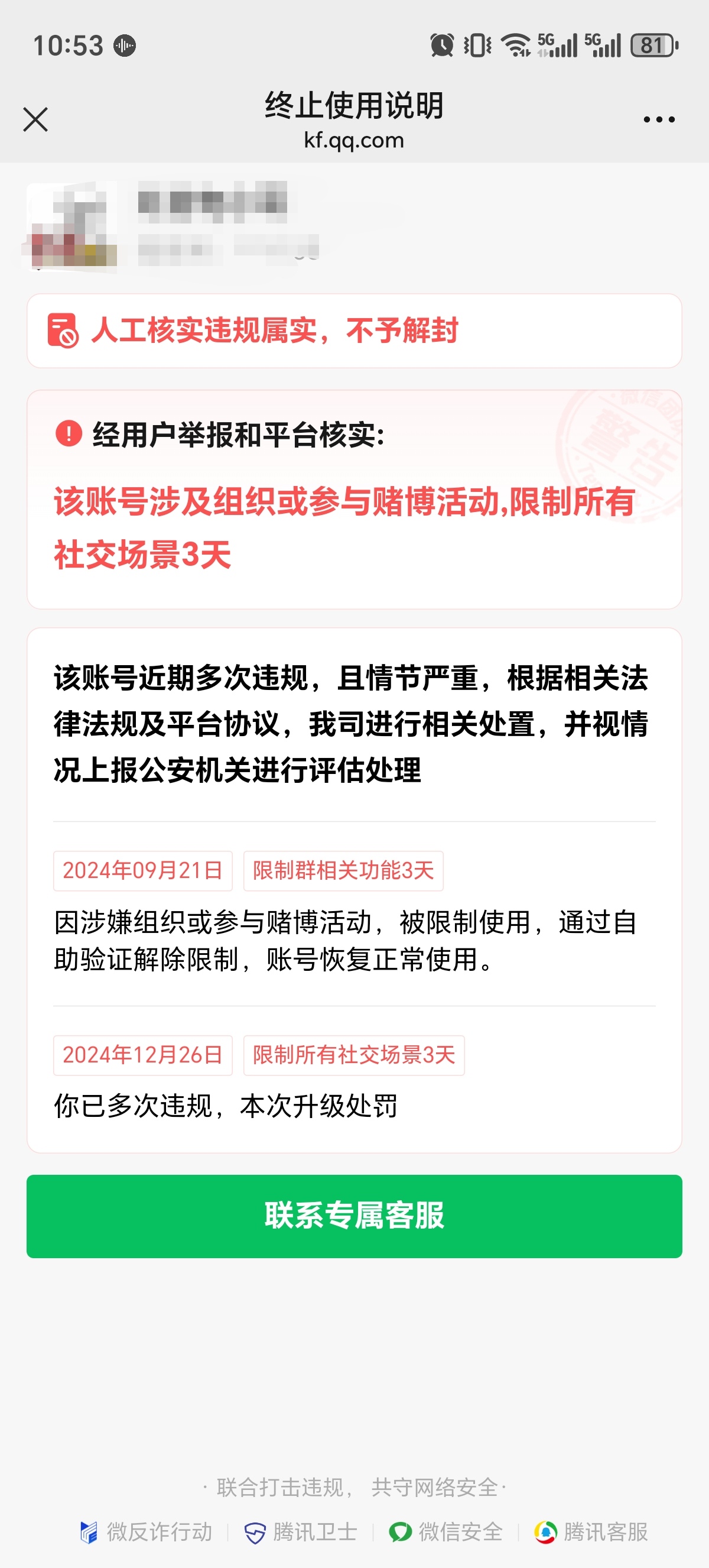 专用辅助“微乐跑得快开挂神器怎么使用”附开挂脚本详细步骤-第3张图片