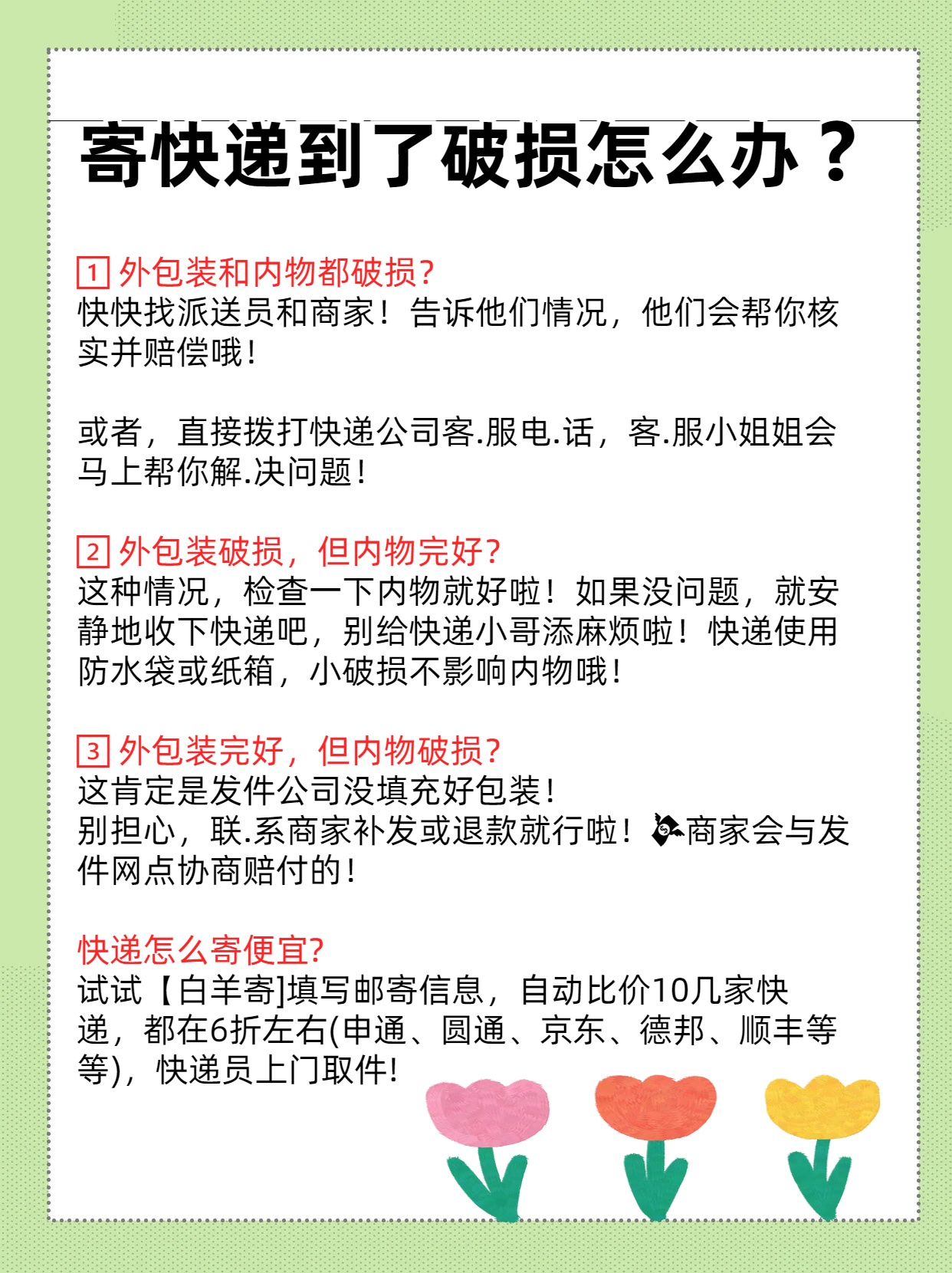 【疫情重点地区发来的快递,疫情重点地区发来的快递怎么处理】-第1张图片