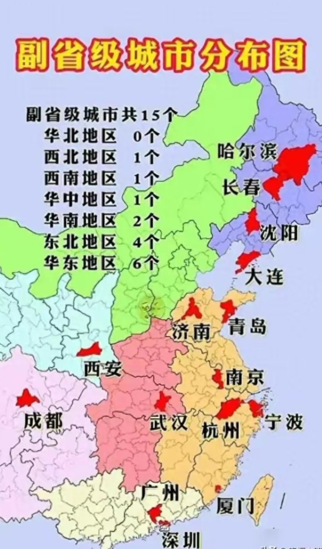 疫情重点地区省有哪些(疫情重点地区指的是省还是市)