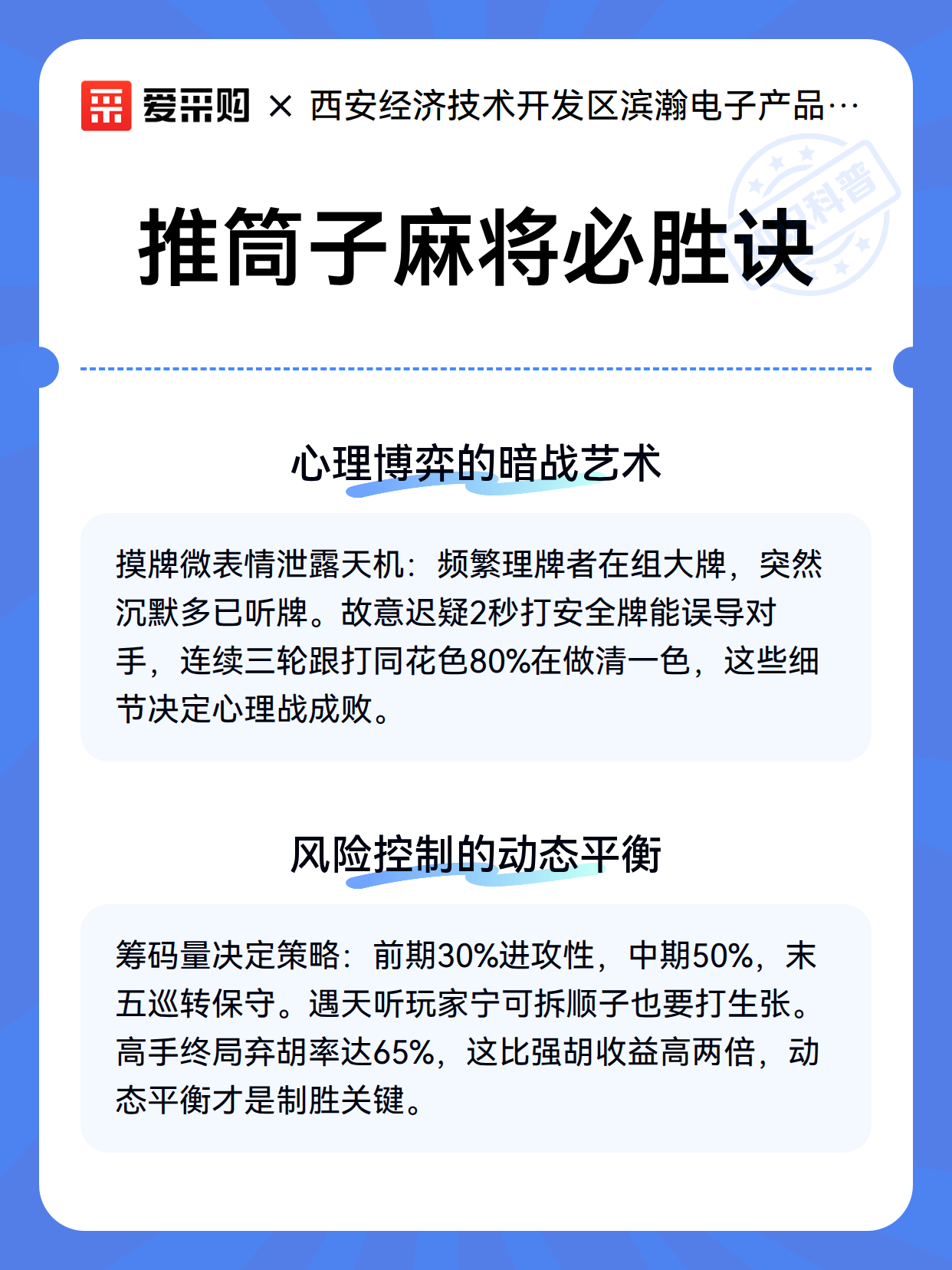 3分钟学会“安装打麻将必赢器”开挂(透视)辅助教程-第2张图片