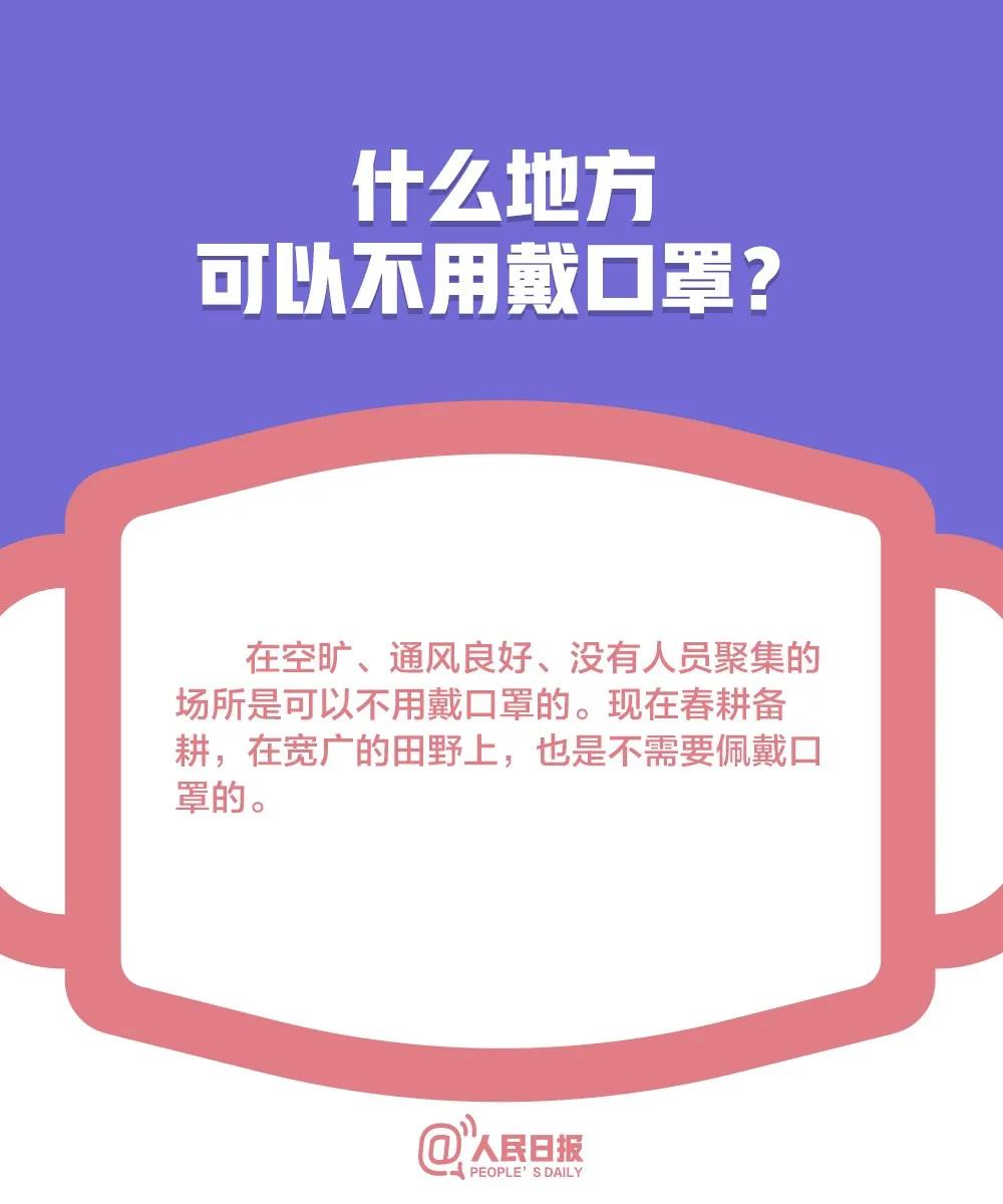 未前往疫情风险地区/未前往疫情风险地区怎么办