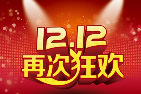 双十二不发货疫情地区(双12买的东西不发货)-第3张图片