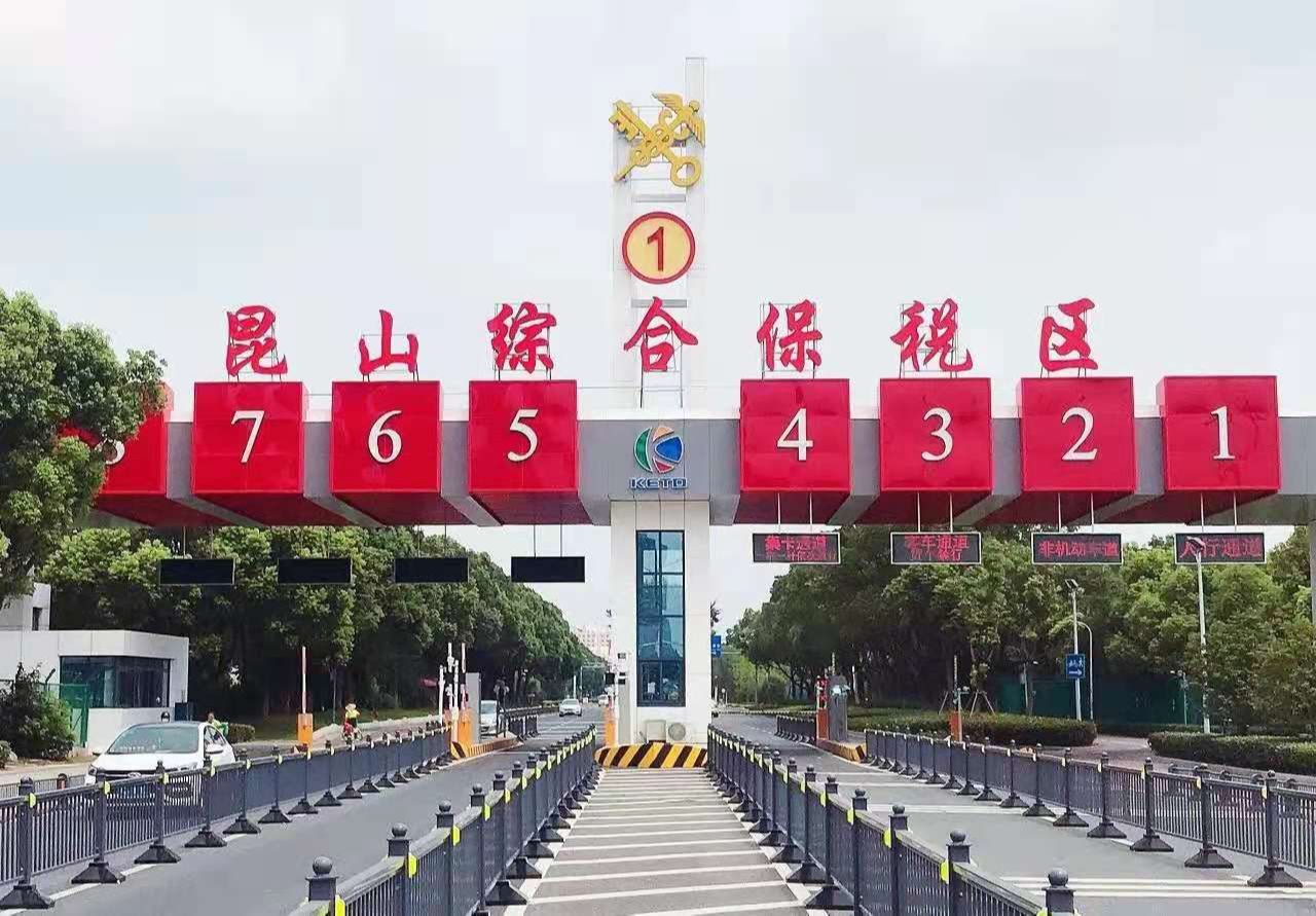 【昆山无疫情地区了吗最近,昆山无疫情地区了吗最近新闻】-第2张图片