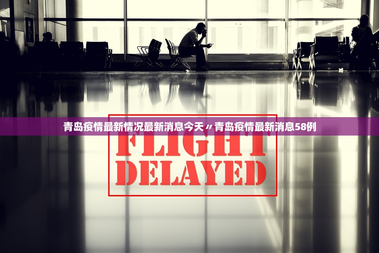 【近期疫情新增地区名单查询,近期疫情病例报告】-第2张图片
