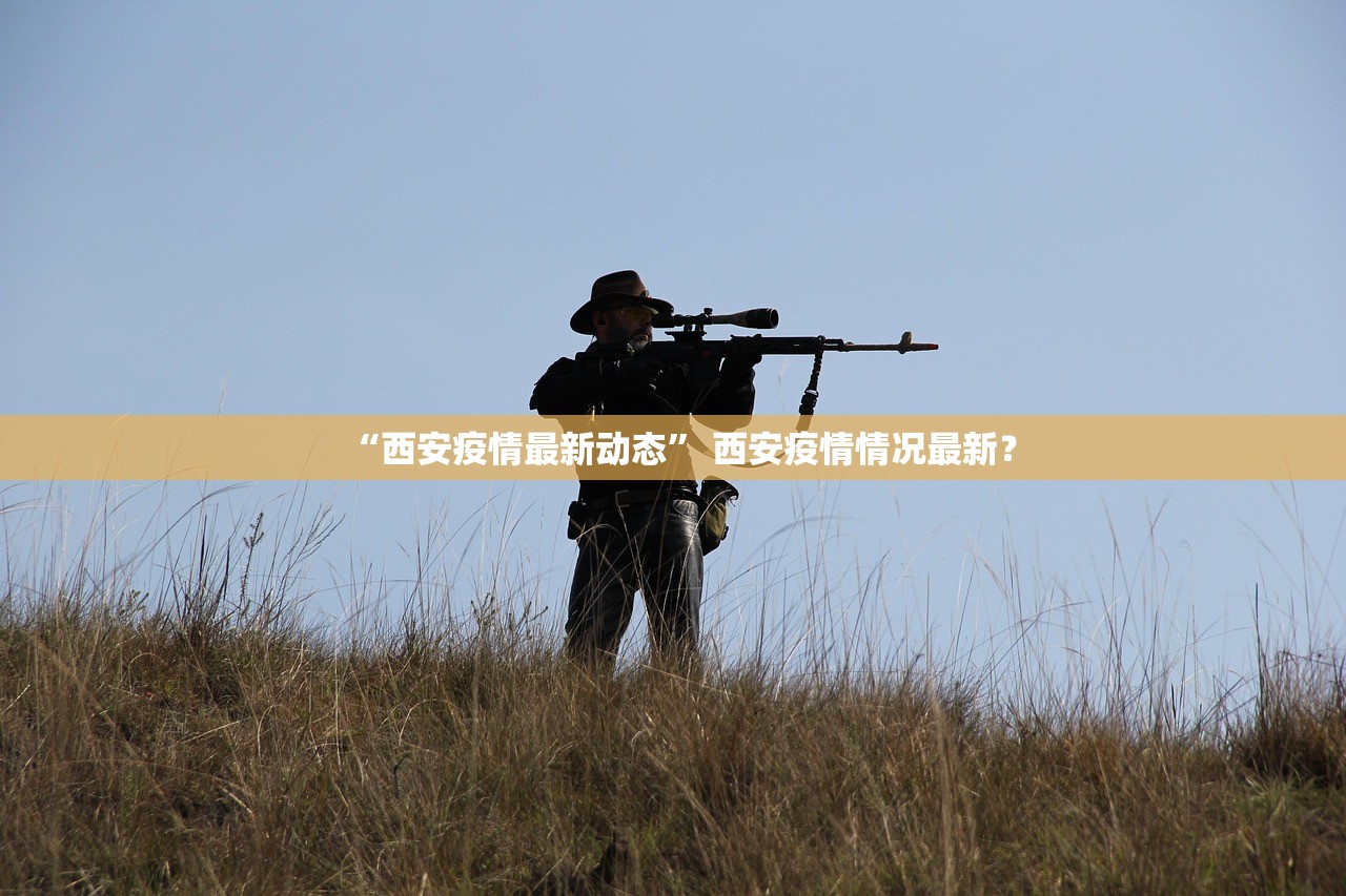 疫情地区北京最新情况(北京 疫情 地区)-第2张图片