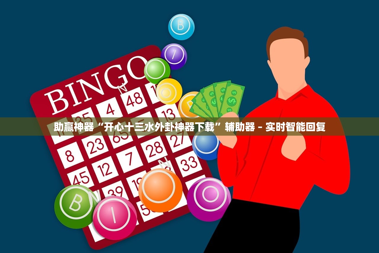 大家都在用“微乐家麻将外卦神器下载安装”其实确实有挂-第1张图片