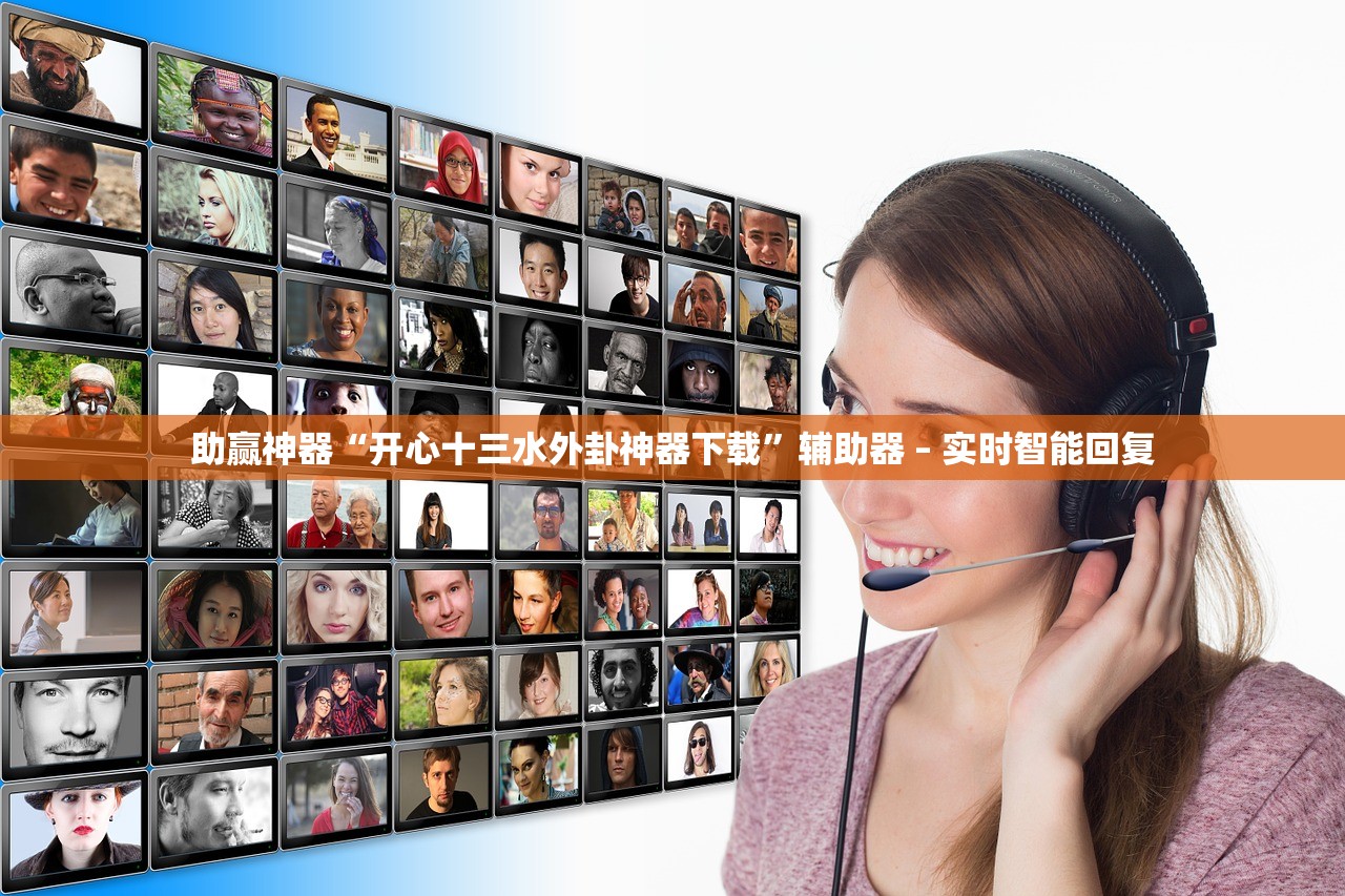 为您解答“开心麻将外卦神器通用版”开挂(透视)辅助教程