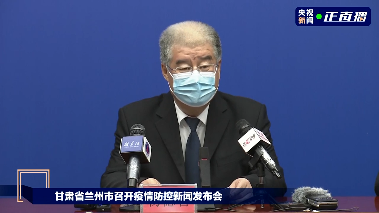 甘肃兰州地区最新疫情(甘肃兰州疫情最新动态)-第1张图片