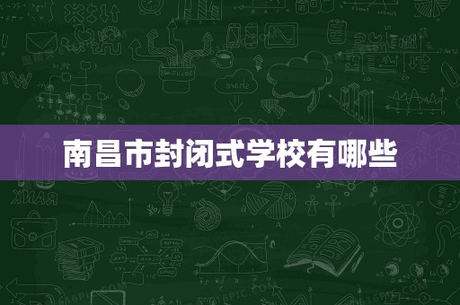 【有疫情地区学校封闭吗,有疫情学校还上课吗?】-第2张图片