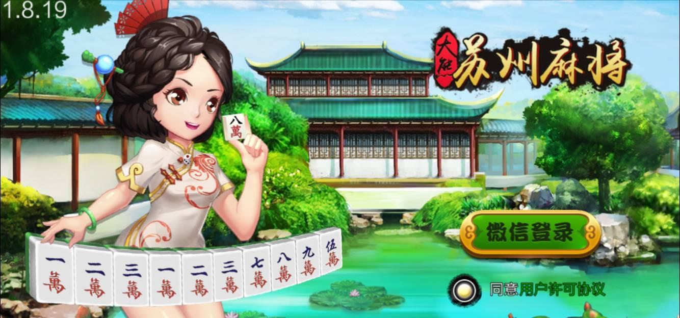 分享实测“微信雀神麻将免费开挂器”附开挂脚本详细步骤-第2张图片