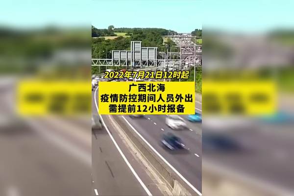 疫情期间出地区未报备/疫情外出未报备-第2张图片