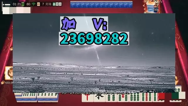 分享实测“微乐麻将必赢神器”开挂(透视)辅助教程-第1张图片