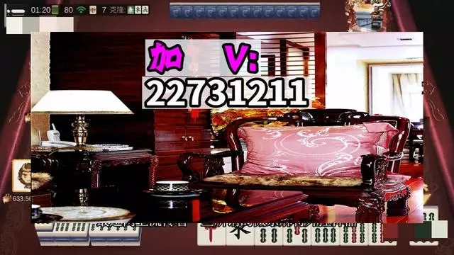 一键操作“蜀山麻将开挂神器安卓版”开挂(透视)辅助神器-第1张图片