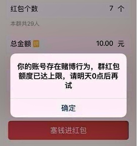 3分钟学会“微信抢红包扫雷控制尾数方法”科技辅助神器手机版教程-第2张图片