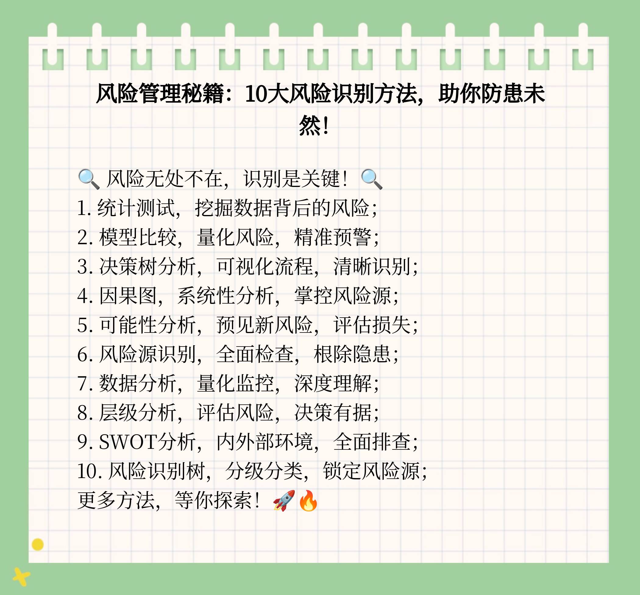 【什么是其它地区疫情风险,什么是其它地区疫情风险区】-第1张图片