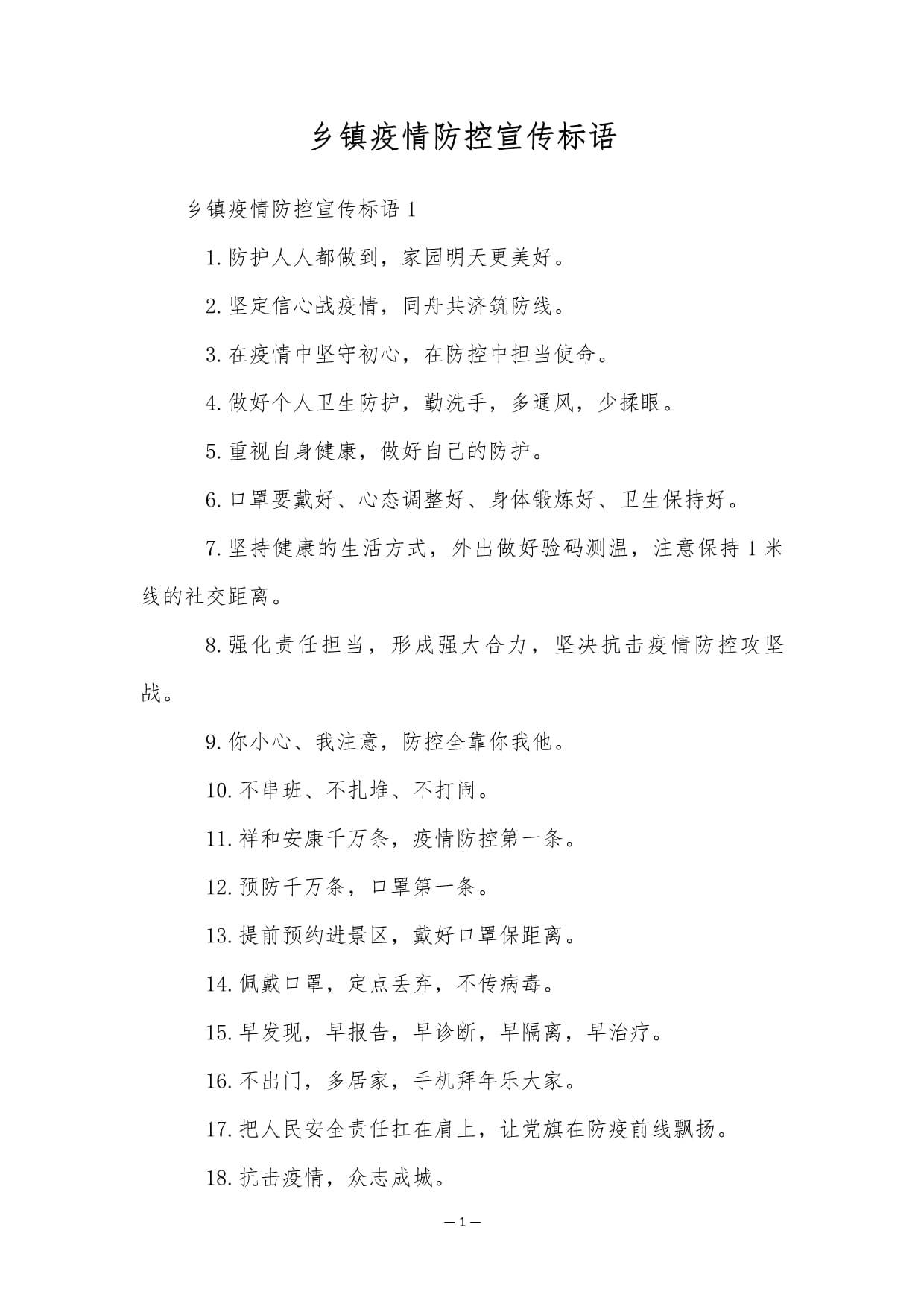 对疫情地区人员的问候(对疫情地区人员的问候语怎么说)