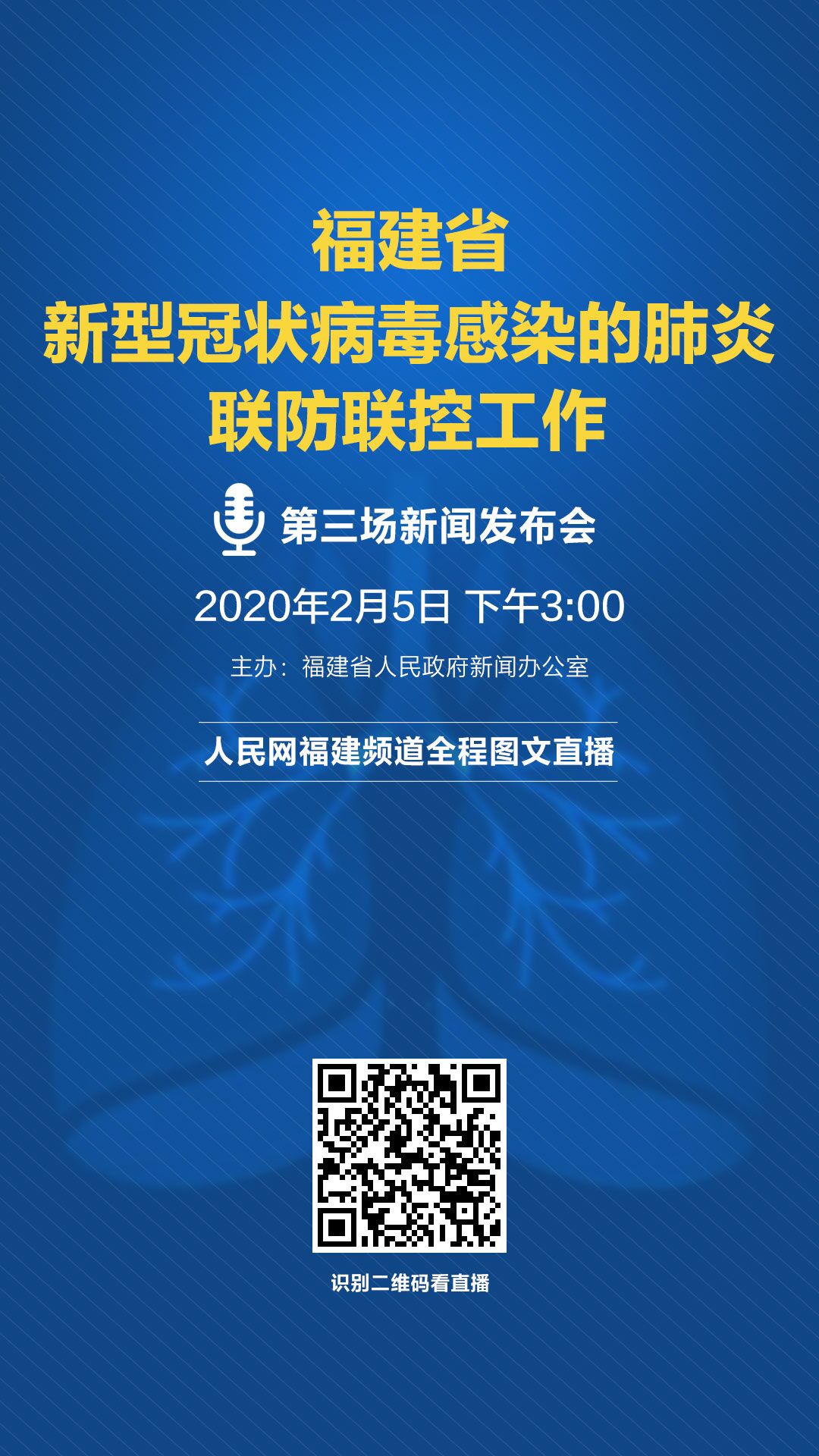 福建是否疫情地区了呀(福建是否疫情地区了呀最近)-第3张图片