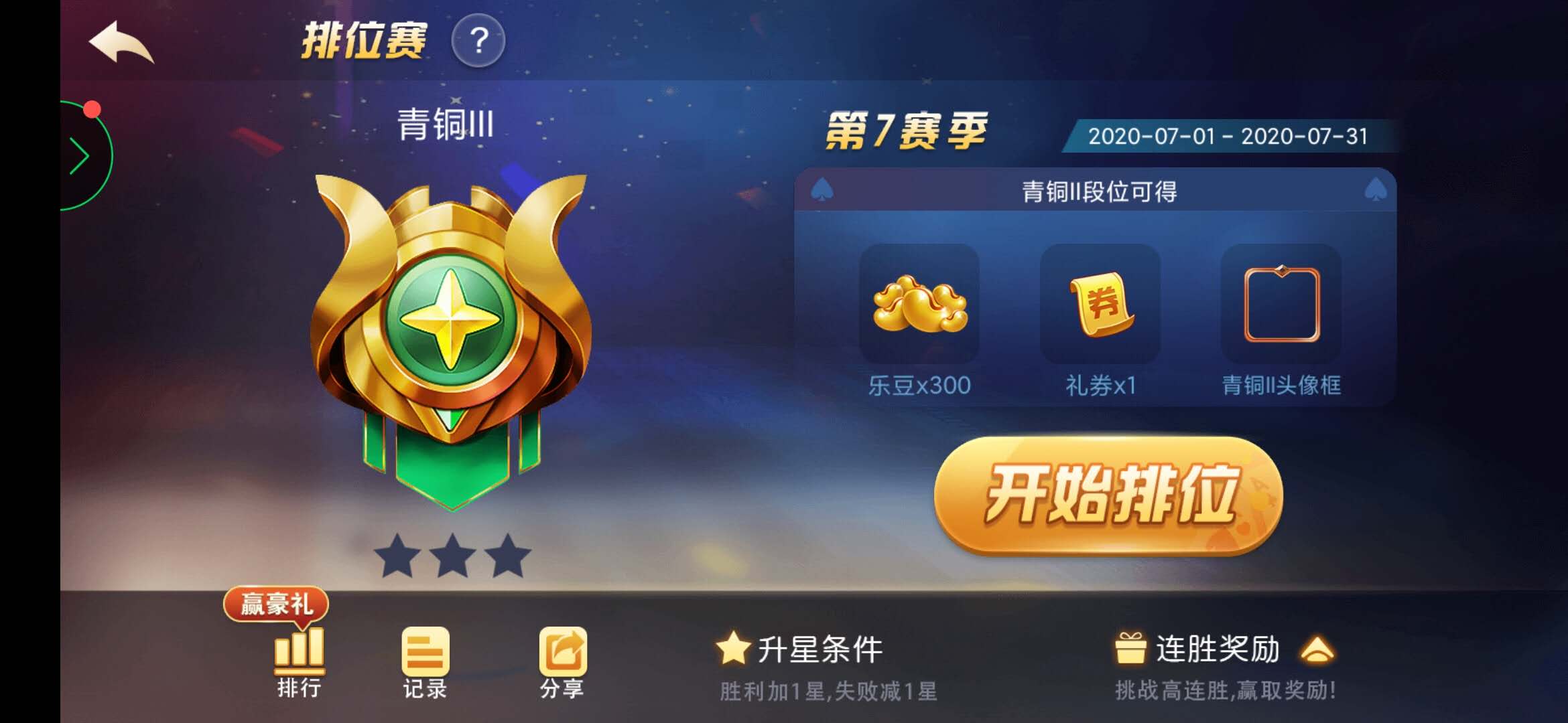 3分钟学会“哈灵麻将外卦神器”详细分享装挂步骤-第2张图片