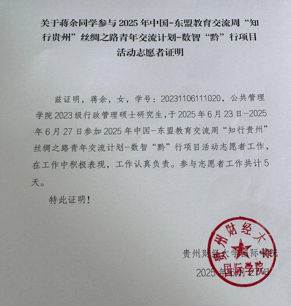疫情地区社区证明怎么写/疫情社区服务证明-第2张图片