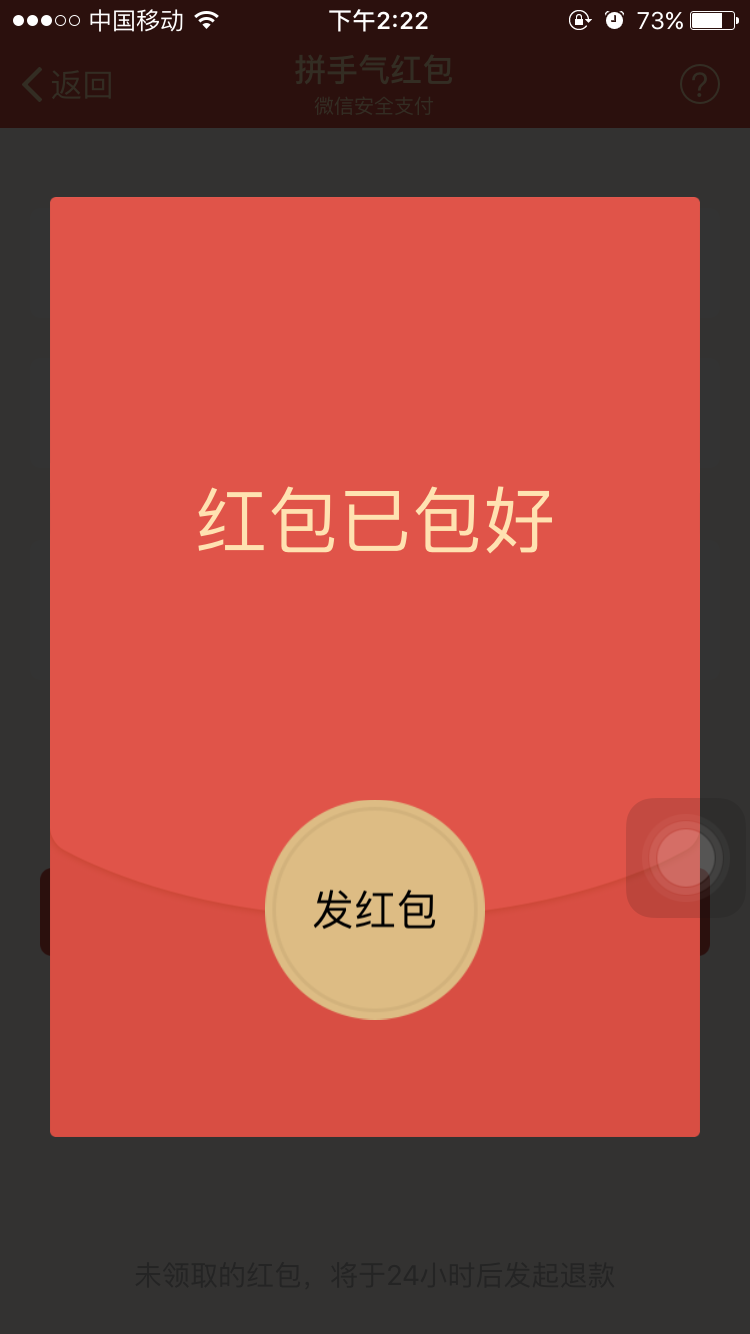 为您解答“微信红包尾数控制”(原来确实是有插件)-第3张图片