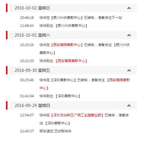 【西安疫情顺丰停发地区,西安顺丰快递几点停止派送】-第3张图片