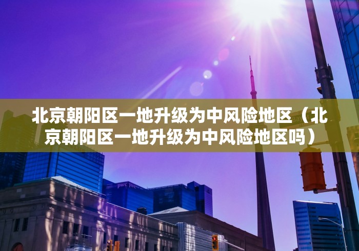 【大连地区有疫情吗视频,大连有疫情的地区】-第2张图片