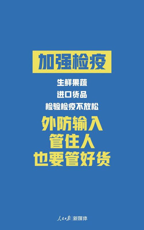河北山东疫情地区图.山东疫情最新消息河北疫情最新消息?-第1张图片