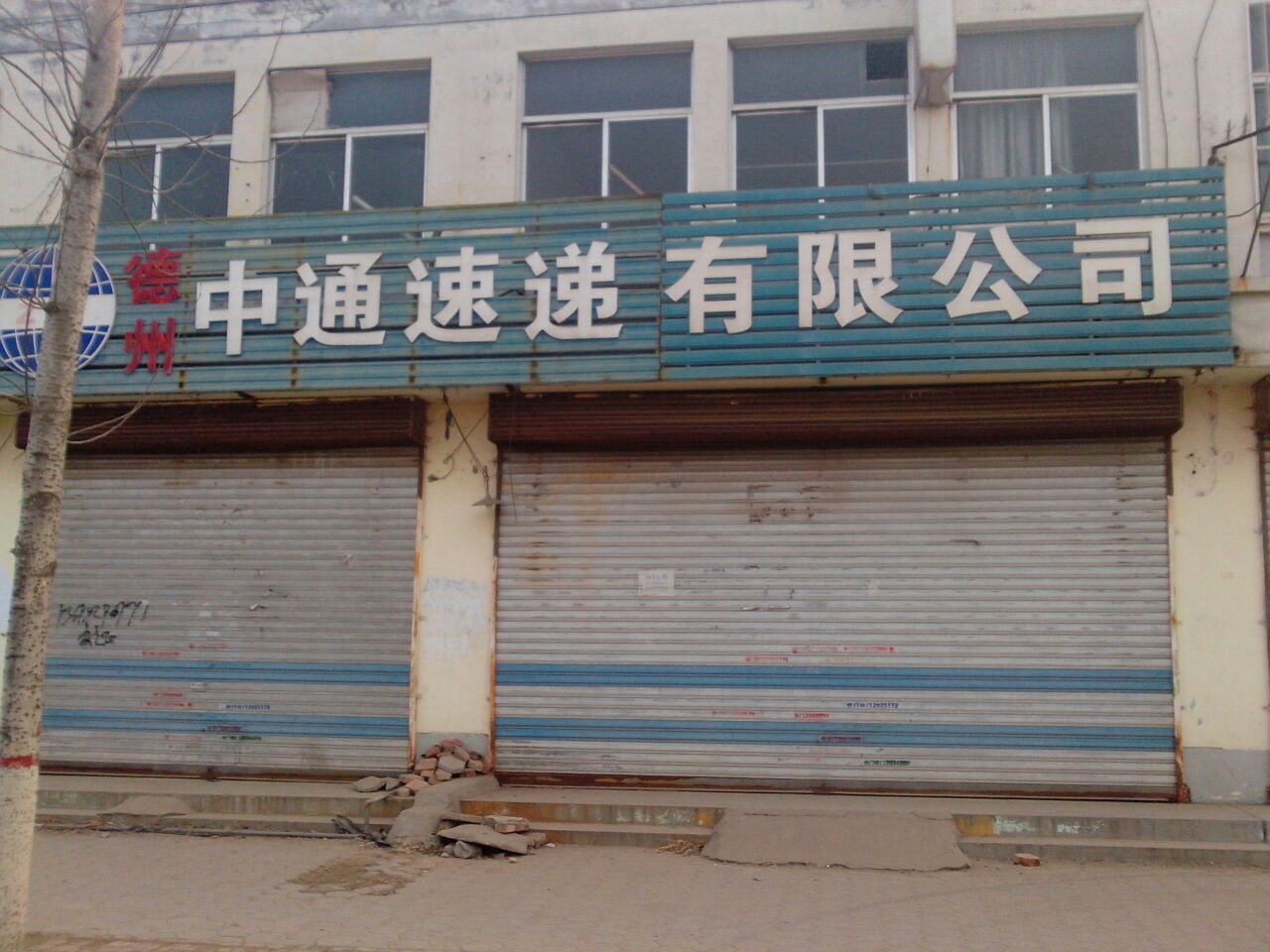 【常熟中通疫情停发地区,常熟中通快递总部地址】-第2张图片