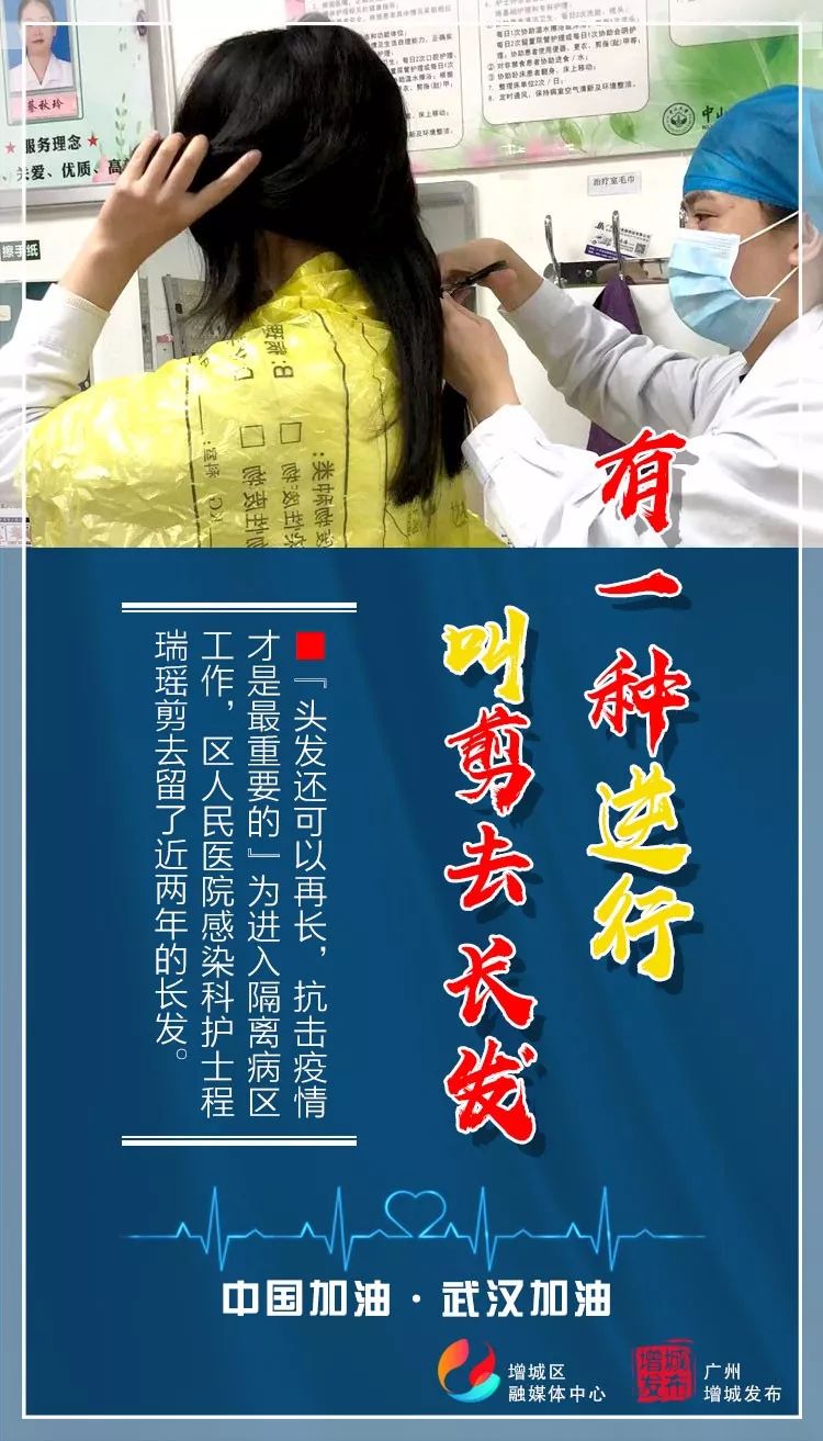 什么叫做增城疫情地区呢(增城区的疫情)-第2张图片