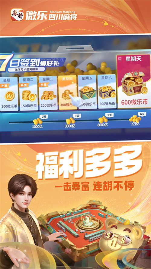 2026最新一代“微乐四川麻将小程序必赢神器免费安装”(曝光透视必备猫腻)-第1张图片