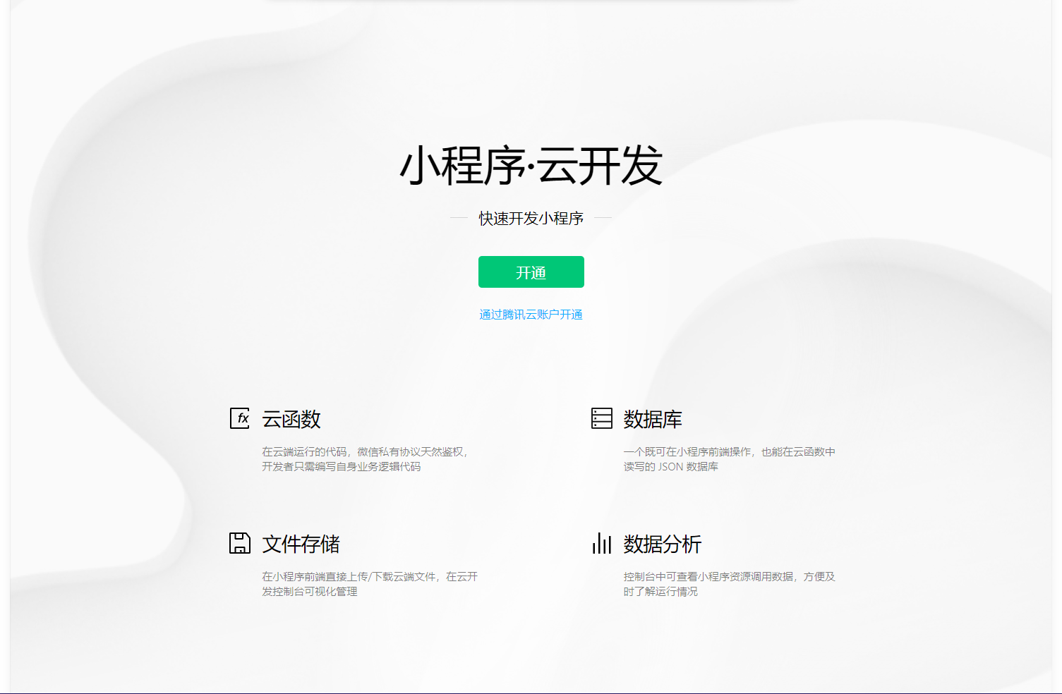 今日必看教程“微信小程序雀神广东麻将怎么开挂”(曝光透视必备猫腻)-第2张图片