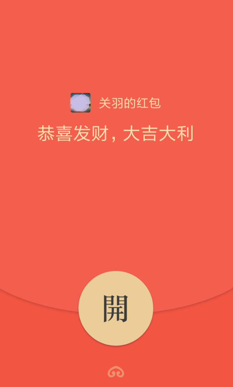 一键必胜“微信抢红包扫雷控制尾数方法”(助赢详细开挂教程)-第3张图片