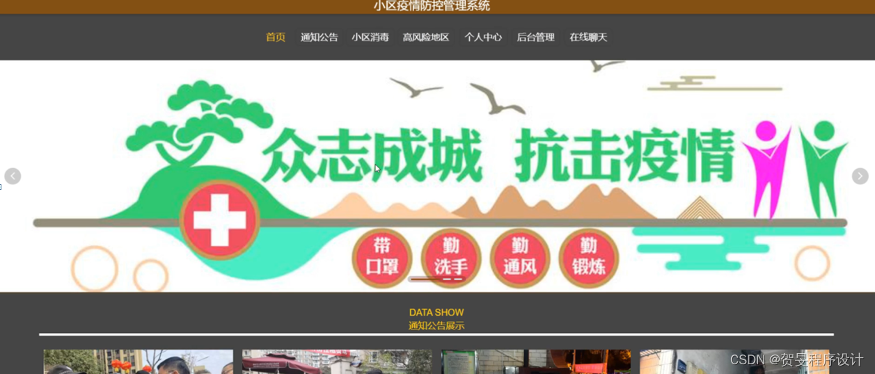 【疫情地区快速查询系统,疫情地区查询入口】-第3张图片