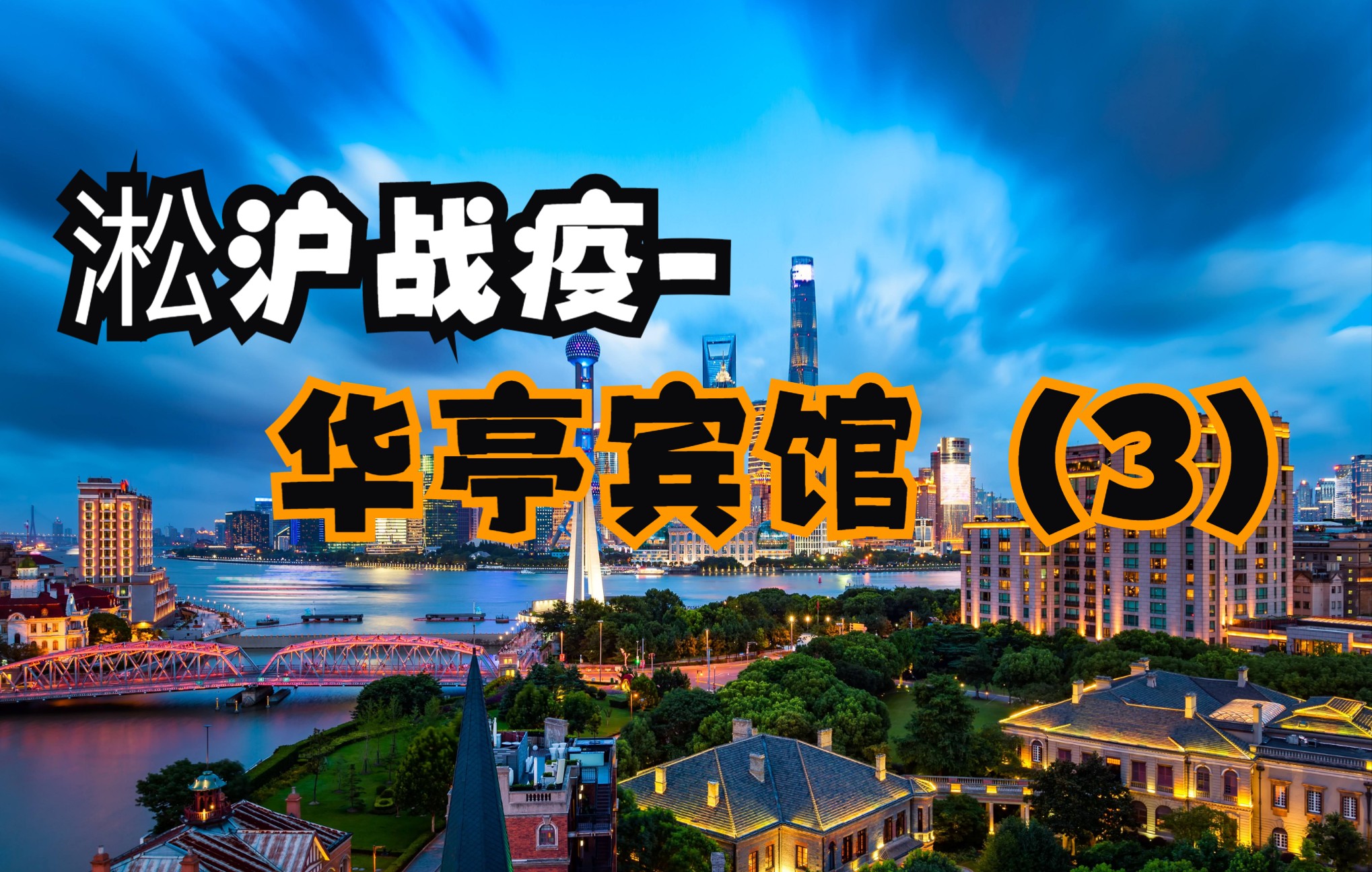 上海算是疫情地区吗吗(上海算疫区吗?)-第3张图片