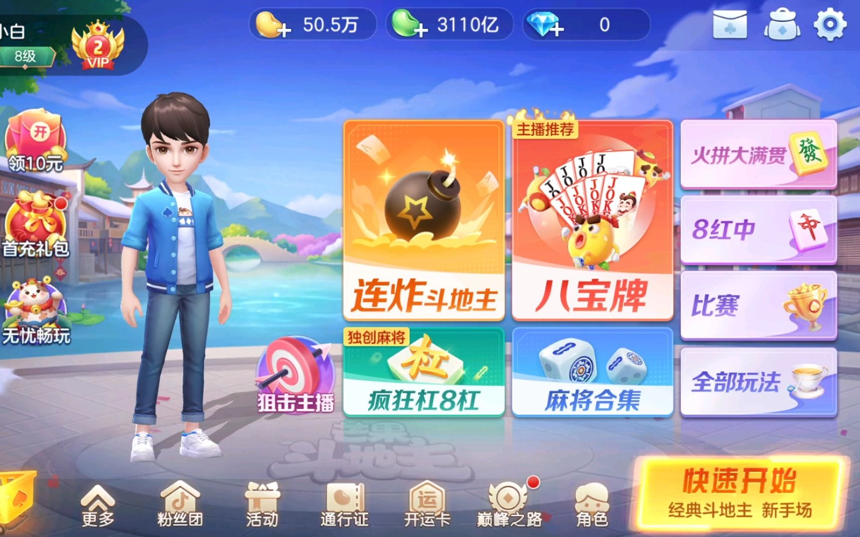 专用辅助“微乐斗地主怎么开透视挂”(助赢详细开挂教程)-第3张图片