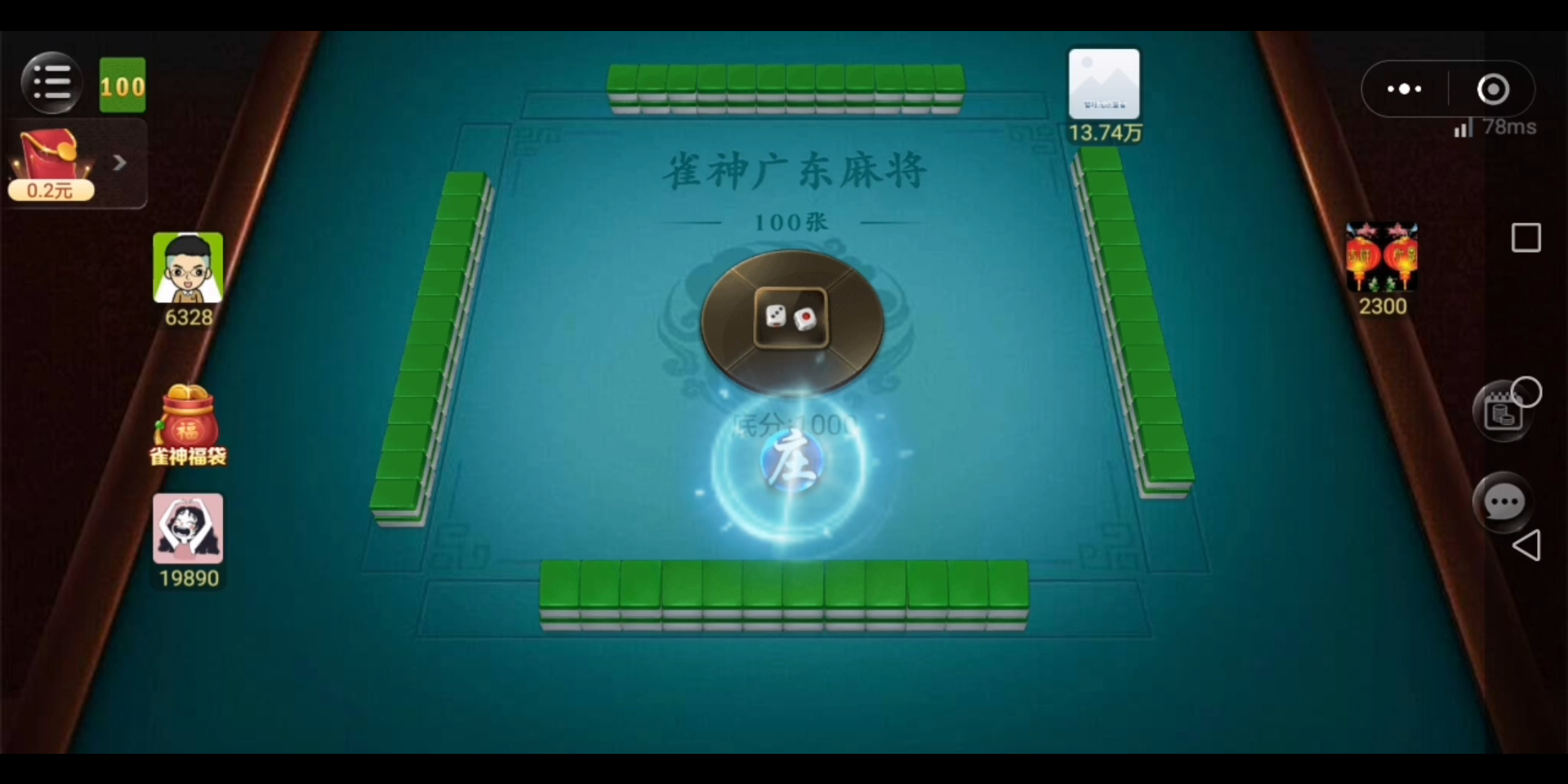 安装程序教程“雀神麻将辅助器,雀神麻将辅助器”(曝光透视必备猫腻)-第3张图片